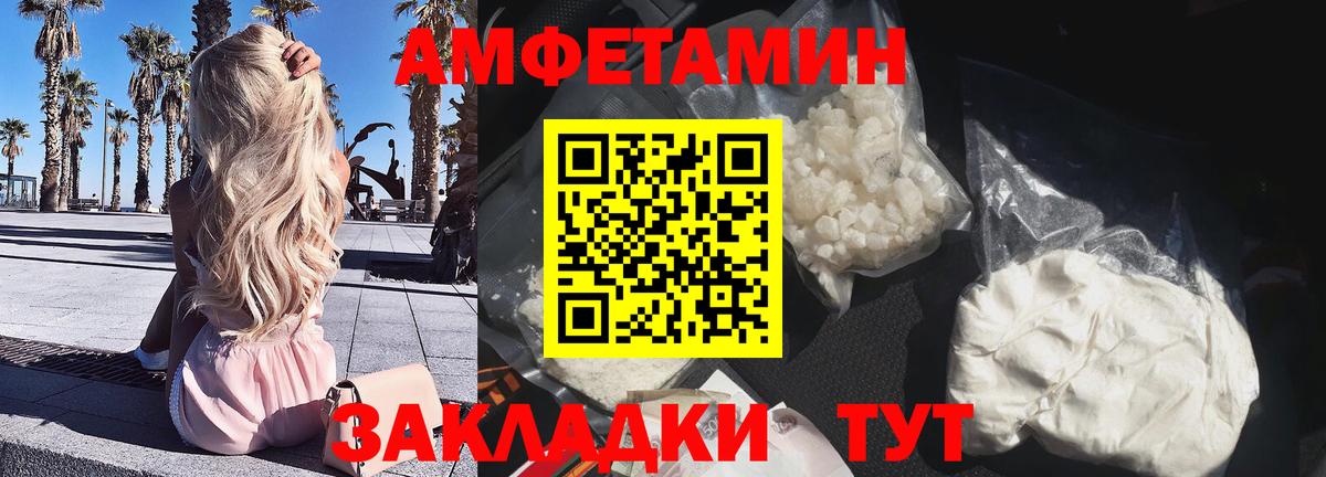 Амфетамин Premium Кстово