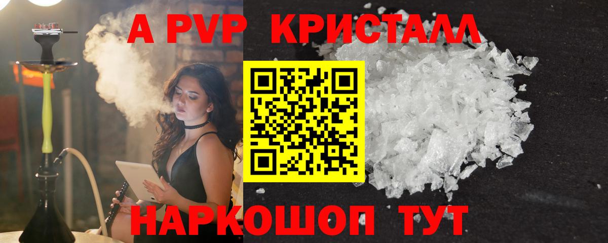 Кстово  А ПВП VHQ  где продают   Alpha-PVP мука  А ПВП мука  Вход с VPN 
