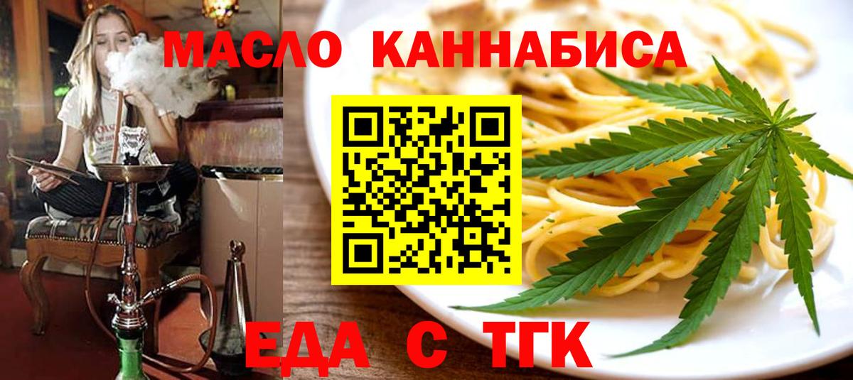 Печенье с ТГК марихуана Кстово