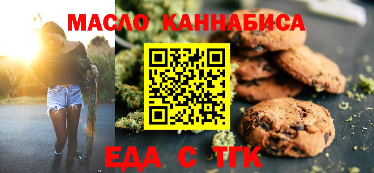 Cannafood конопля  Вход с VPN  Кстово 