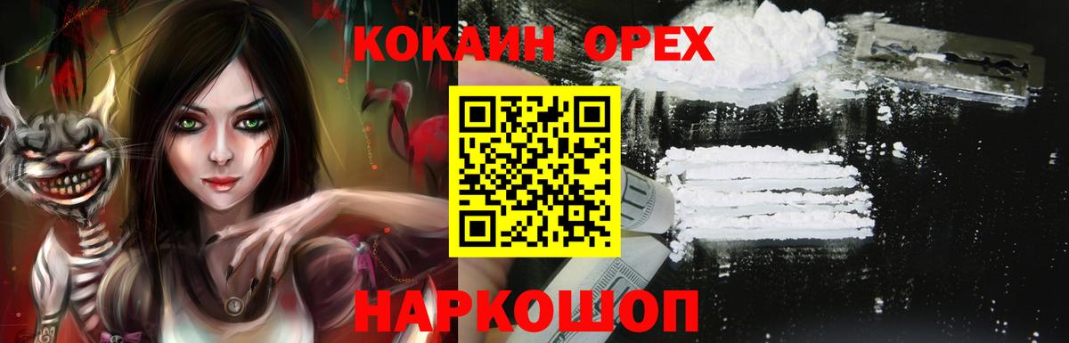 Cocaine  Кокаин Fish Scale  Вход с VPN  Кстово  КОКАИН Перу 