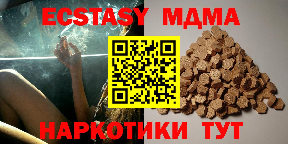 mega маркетплейс  ЭКСТАЗИ Дубай  Вход с VPN  Кстово  Ecstasy DUBAI  Ecstasy 