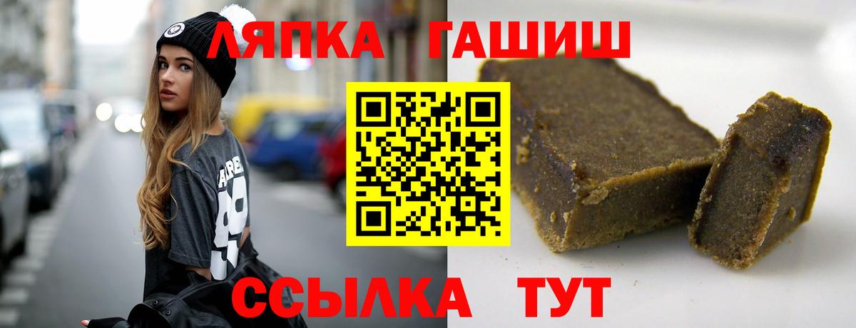 Кстово  ГАШИШ VHQ  Вход с VPN  ГАШИШ Изолятор 