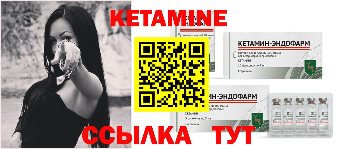 КЕТАМИН ketamine Кстово