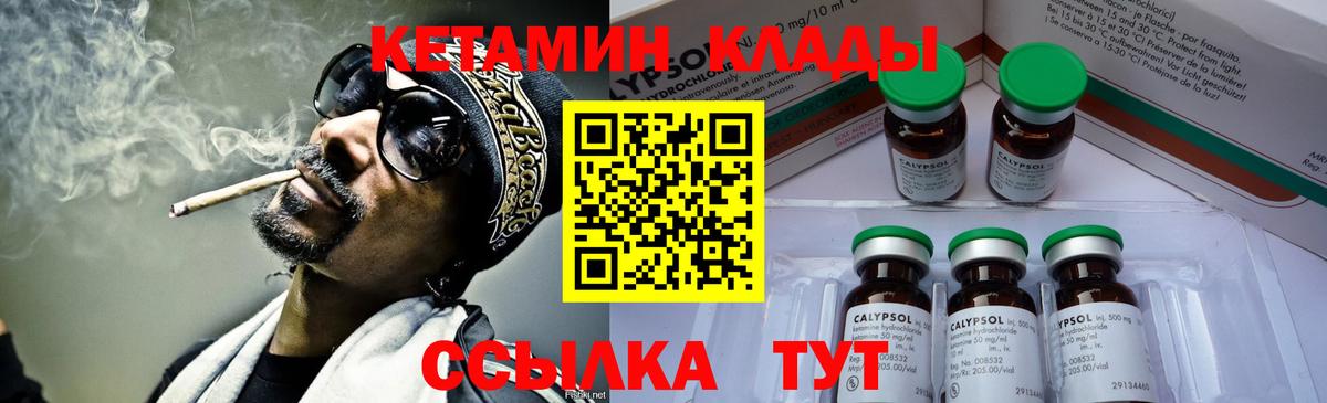 Кетамин VHQ  Вход с VPN  Кстово 