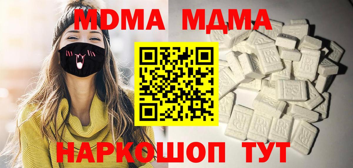 МДМА Molly  Вход с VPN  Кстово 