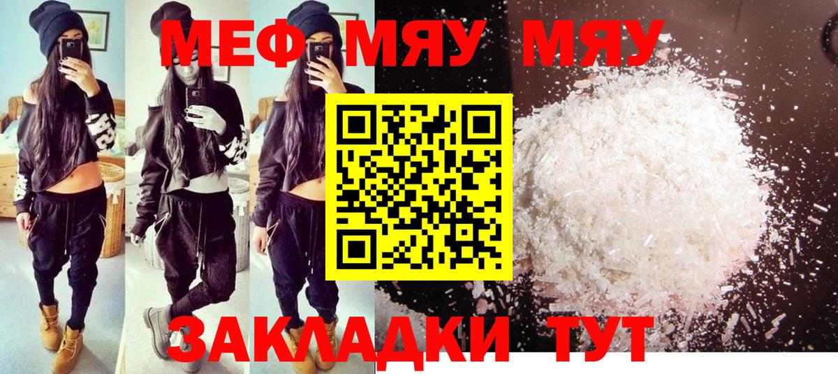 Кстово  Меф  Вход с VPN  Меф mephedrone  МЯУ-МЯУ кристаллы  МЯУ-МЯУ 