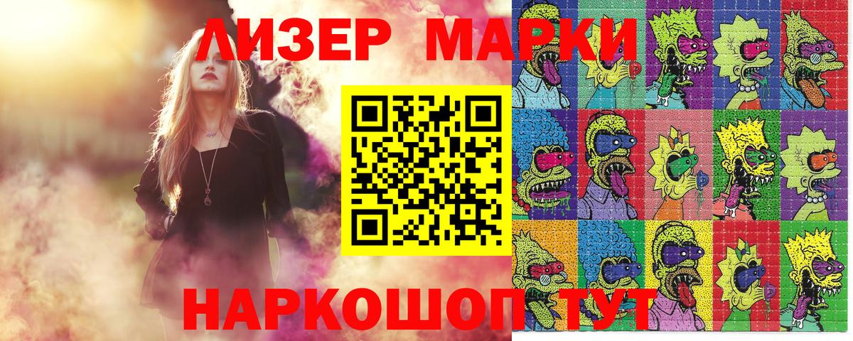 Кстово  Марки N-bome 1500мкг  Наркотические марки  Вход с VPN 