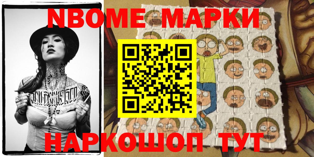 Наркотические марки 1,8мг Кстово